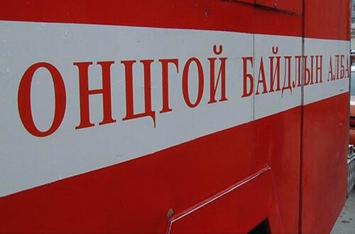 Сураггүй болсон хоёр иргэнийг эрэн хайж байна